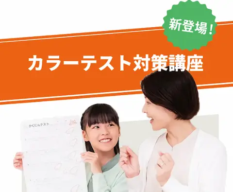 スマイルゼミは3月＆4月号からの入会がオススメ！春のキャンペーン情報