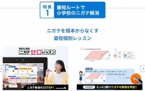 進研ゼミ中学講座は3月＆4月号がアツい！お得なキャンペーンや