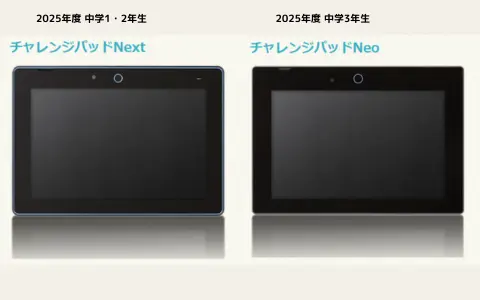 進研ゼミ中学講座のタブレットイメージ図