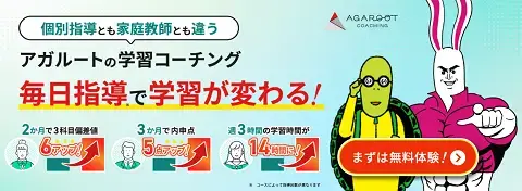 アガルートコーチングのホームページトップ画面