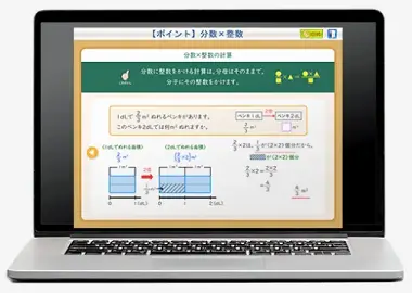 天神中学生版のパソコン画面イメージ