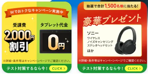 進研ゼミ中学講座の10月号のキャンペーンバナー画像。